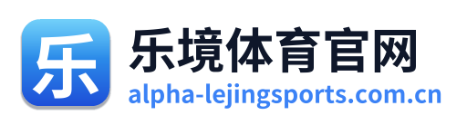 乐境体育官网